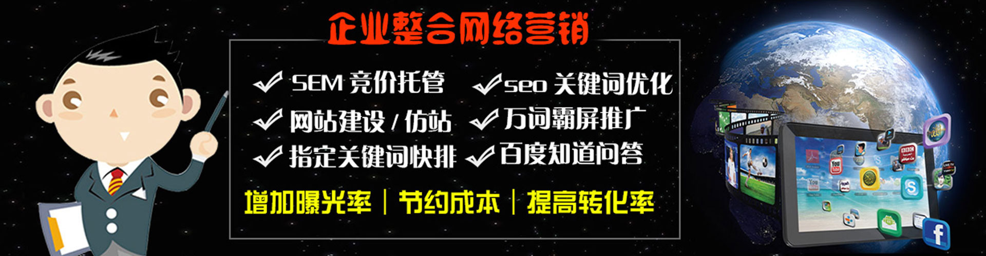 洞口sem竞价